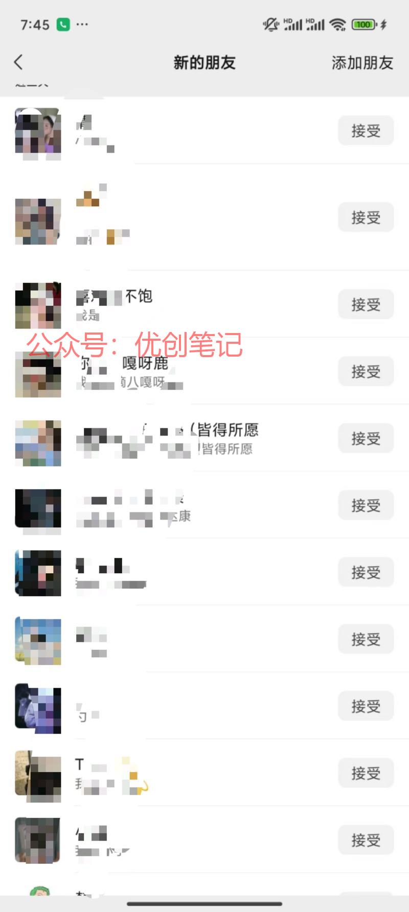 小红书暴力引流方法不发笔记不..情报-搞钱线报📢论坛-网创交流-优创圈